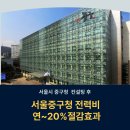 재원전기조명