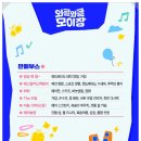 화순 남산공원 로컬힙 프로젝트 | 2026 화순 남산공원 로컬힙 프로젝트 와글와글 모이장 총정리