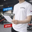 신성세탁 | 신성어패럴 MACCI 마찌 로카티 후기 신검받은 아들도 반해 화이트 재구매한 이유