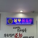 울산유도관 이미지