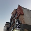 진봉 | 구월동 봉참치 - 내돈내산 실망 feat.진봉