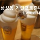 히라메키다이닝 이미지