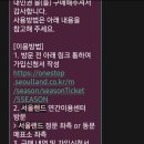 서울이용권 | 서울랜드 연간회원권 등록방법 및 후기 / 서울랜드 연간이용권 혜택!