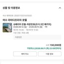 지에스(GS)25 만수프라자 | 라마다 프라자 바이 윈덤 여수 호텔 슈페리어 온돌룸 17개월 아기랑 내돈내산 후기