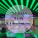 비볼링센타(비라운지) 네이버블로그