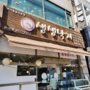 생생낙지송내점 이미지
