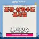 태평양 실내포장 이미지