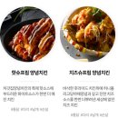 처갓집양념치킨증산점