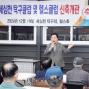 둘리쌍문공원 세심천 이미지