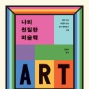 책이랑 미술이랑 이미지