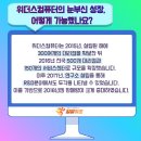 위더스주 이미지