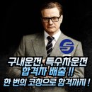 한국소방ENG | [공지] 📢 24년 서울도시철도ENG 면접 특강 OPEN 🎉