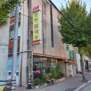 괴정동공주칼국수 이미지