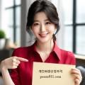 회생면책파산신청조정신용회복개인무료상담사무소