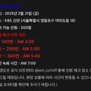 250221 The Stranger 뮤직뱅크 사녹 (현장참여) 후기