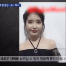 연예인 딥페이크 100여명 합성 수사 착수...gif 이미지