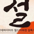 월드정수기마트