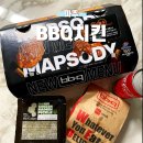 비비큐파주가람점 | [파주] 황금올리브 후라이드양념 반반치킨 치즈볼, BBQ치킨 파주가람점