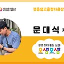 전북특별자치도 정읍시 시립미술관 이미지