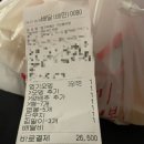 동대문엽기떡볶이구미봉곡점 | 구미 봉곡동) 🌶️매운맛 중독성 👍갑! ‘동대문엽기떡볶이’