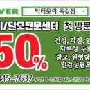 닥터모락 옥길점