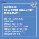 23-A-00부대 시설공사 이미지