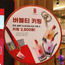 공차 두부푸딩 또우화 신메뉴 3가지와 공차 키링