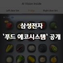 에코푸드시스템 이미지