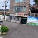 참좋은 세탁소 이미지