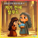 동화유통 - 진주시 비봉로98번길 14-4 | 동화유통