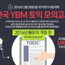 YBM어학원 이미지