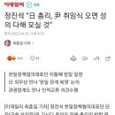 정진석 "日 총리, 尹 취임식 오면 성의 다해 모실 것" 이미지