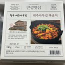 대추나무집 이미지