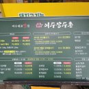 여수 장수촌 이미지