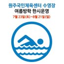 원주국민체육센터 이미지