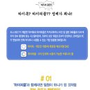더욱 Smart하게 소통하다 기업용 SNS &#39;하이피플&#39; &#39;하이톡&#39;을 소개합니다!