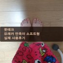 오래 서있는 나를 위한 풋테크 유레카 만족이 발가락교정기/소프트형으로 다리붓기빼기