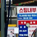 샬롬주유소 이미지