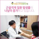 신당스카이정형외과의원 네이버블로그