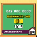 아이파크공인중개사사무소 이미지