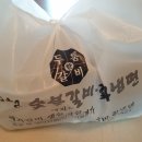 영천두툼한숯불갈비 이미지
