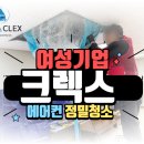 미화원대기실 | 수지구청 미화원 대기실 에어컨 분해세척 후기! 에어컨에 쉰내가 날 때? 정밀 세척이 필요합니다.