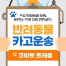행복운송 이미지