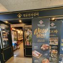 명륜진사갈비 남양주덕소점 이미지