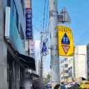 도마5길 | 대전 도마큰시장 진주냉면 전문점 인만면옥
