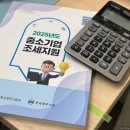 제일세무회계사무소 - 서초구 바우뫼로 175 | 제일세무회계사무소