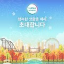 하나멤버스