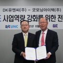유엔씨
