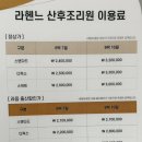 11545-12-37-28 | 평택 라움 산부인과 라헨느 산후조리원 네이버 예약 후기 &amp; 맘스뷰티 산전마사지 후기