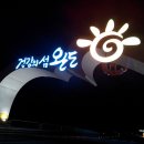 청산주유소 이미지